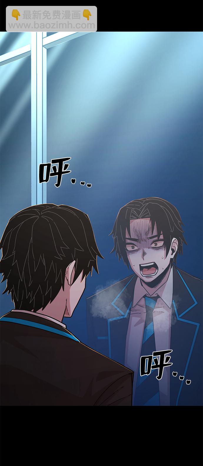 毀滅勇士 - [第62話] 李程俊（1）(3/3) - 4