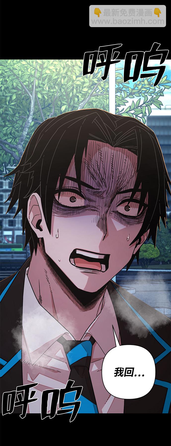 毀滅勇士 - [第62話] 李程俊（1）(3/3) - 1