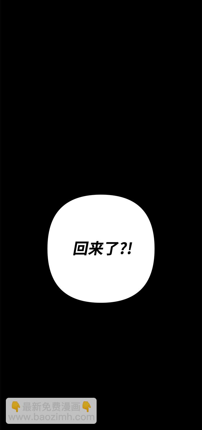 毀滅勇士 - [第62話] 李程俊（1）(3/3) - 2