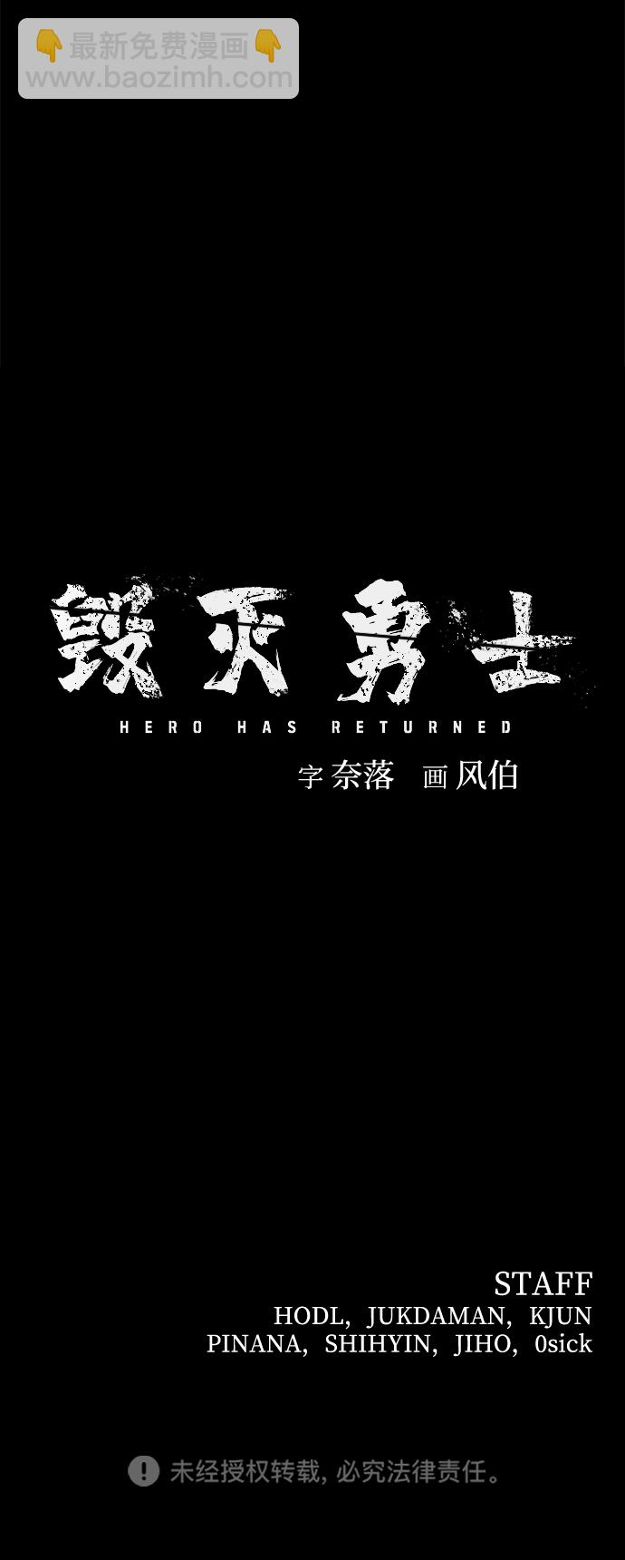 毀滅勇士 - [第62話] 李程俊（1）(3/3) - 3