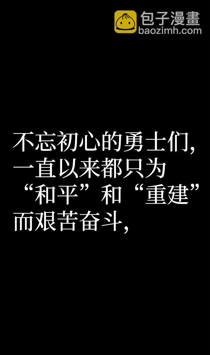 毀滅勇士 - [第62話] 李程俊（1）(2/3) - 3