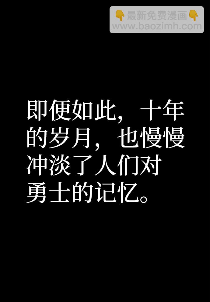 毀滅勇士 - [第62話] 李程俊（1）(2/3) - 1