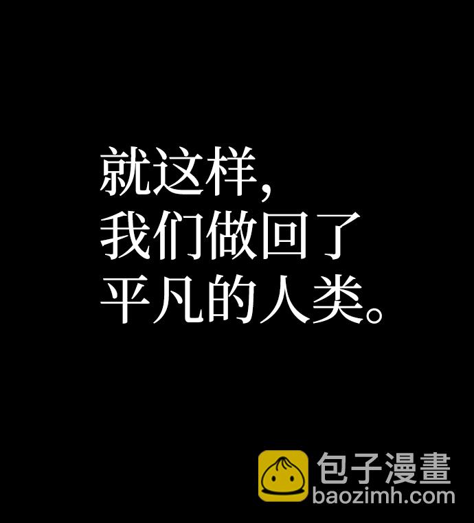 毀滅勇士 - [第62話] 李程俊（1）(2/3) - 3