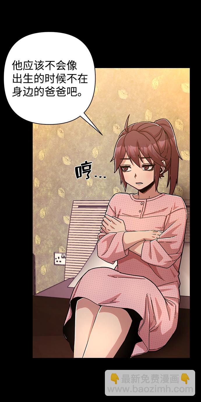 毀滅勇士 - [第62話] 李程俊（1）(2/3) - 7