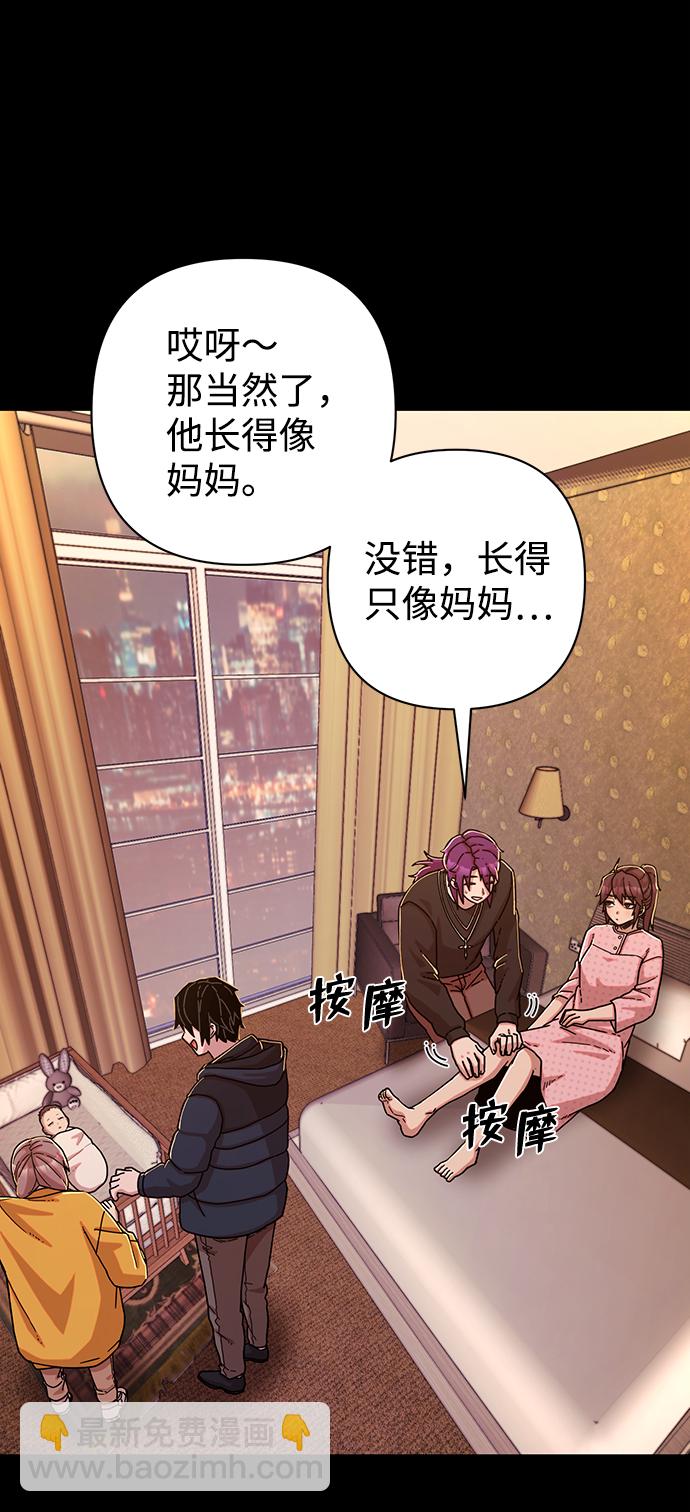 毀滅勇士 - [第62話] 李程俊（1）(2/3) - 8