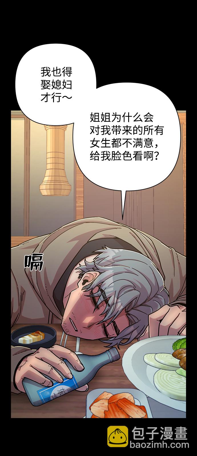 毀滅勇士 - [第62話] 李程俊（1）(2/3) - 3