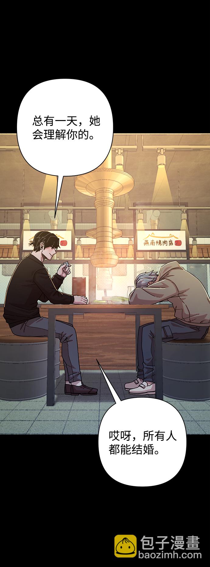 毀滅勇士 - [第62話] 李程俊（1）(2/3) - 4