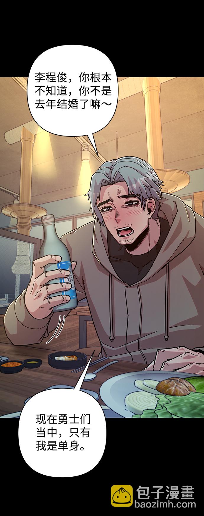 毀滅勇士 - [第62話] 李程俊（1）(2/3) - 5