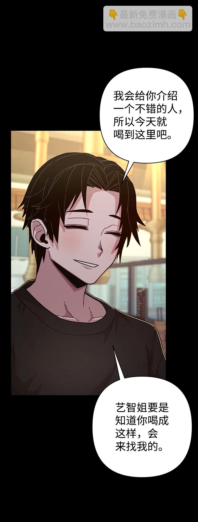 毀滅勇士 - [第62話] 李程俊（1）(2/3) - 6