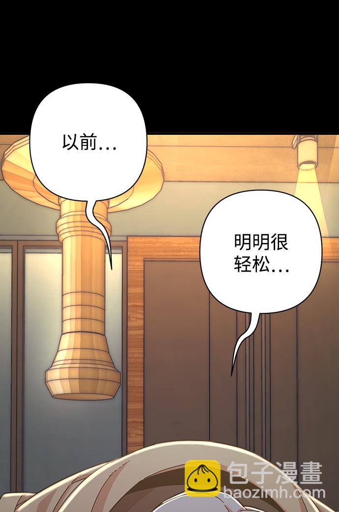 毀滅勇士 - [第62話] 李程俊（1）(2/3) - 7