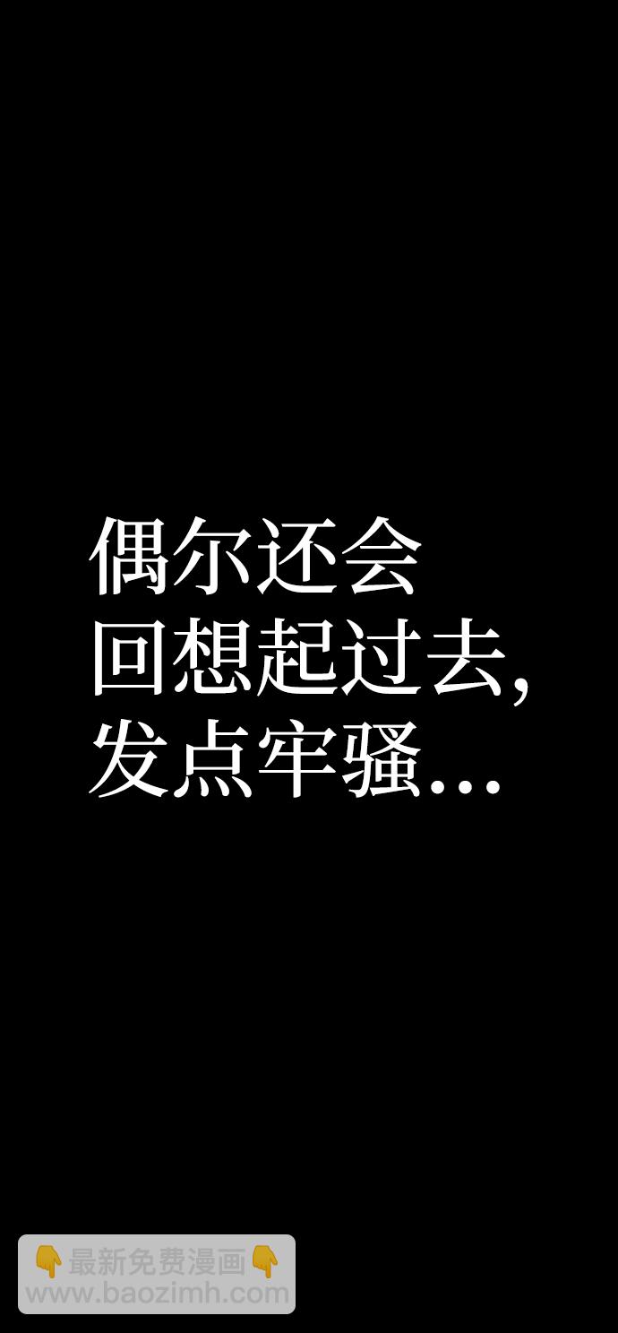 毀滅勇士 - [第62話] 李程俊（1）(2/3) - 1