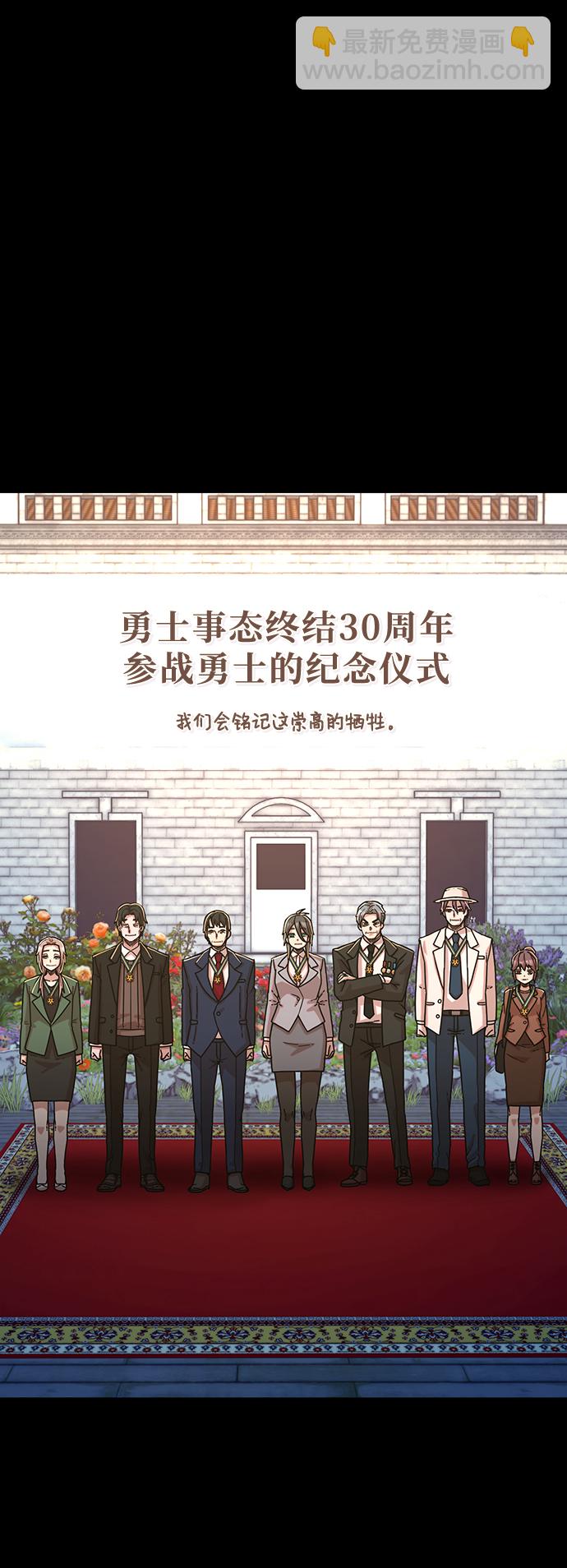 毀滅勇士 - [第62話] 李程俊（1）(2/3) - 5