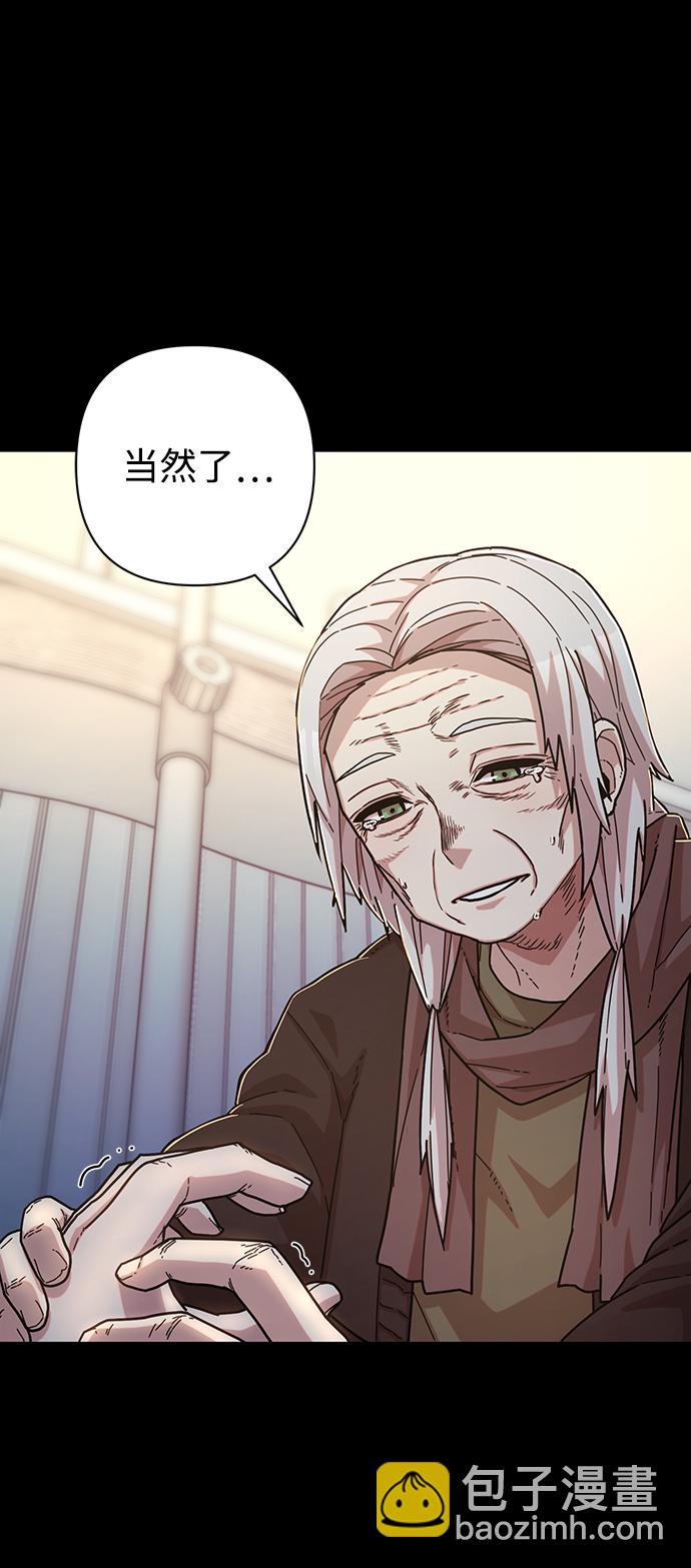 毀滅勇士 - [第62話] 李程俊（1）(2/3) - 3