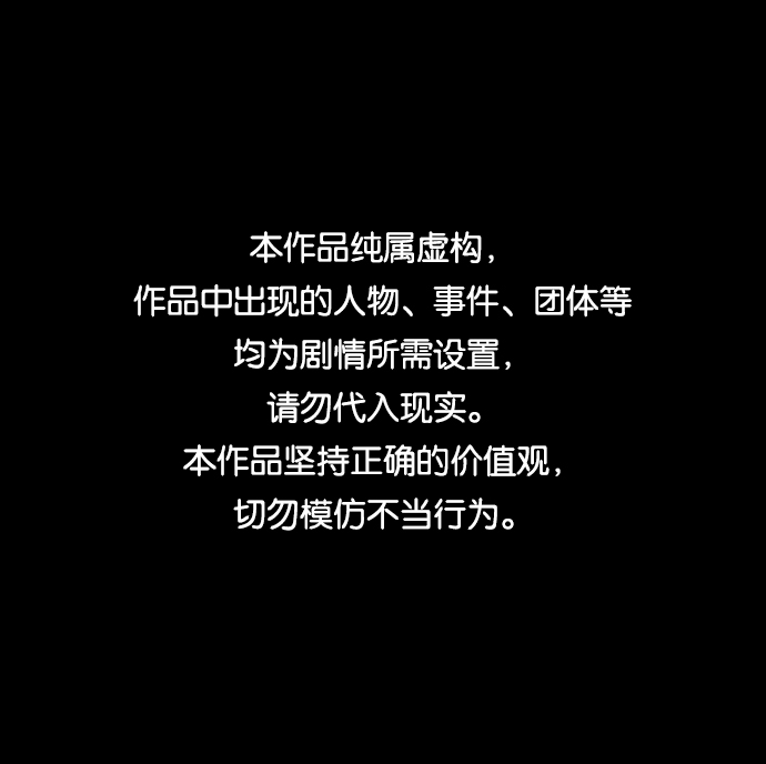 毀滅勇士 - [第64話] 李程俊（3）(1/4) - 1
