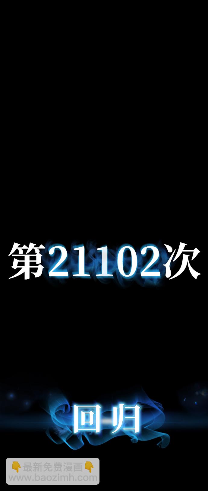 毀滅勇士 - [第64話] 李程俊（3）(2/4) - 6