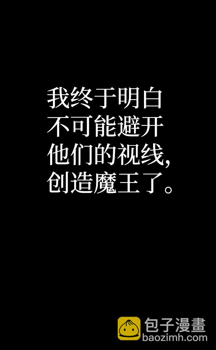 毀滅勇士 - [第64話] 李程俊（3）(3/4) - 5