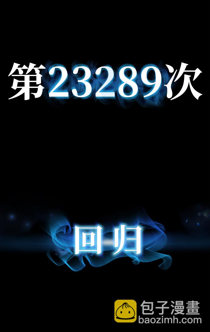 毀滅勇士 - [第64話] 李程俊（3）(3/4) - 6