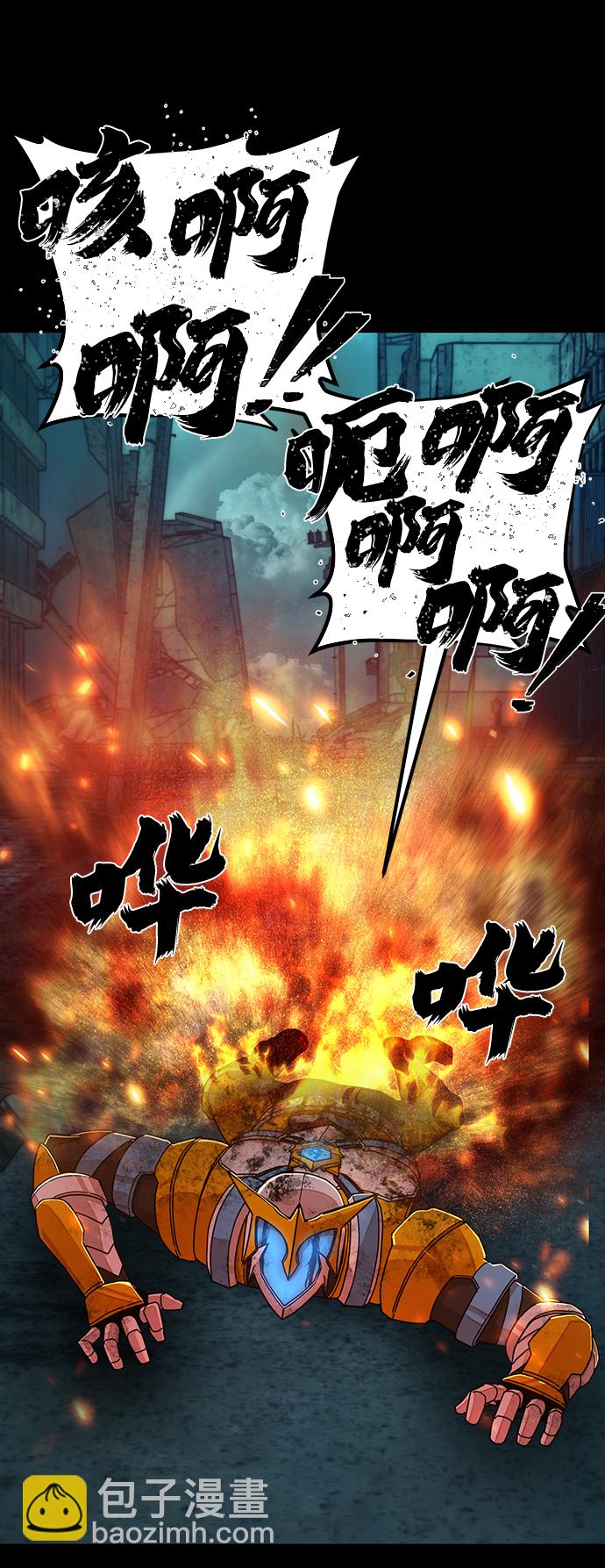 毀滅勇士 - [第64話] 李程俊（3）(3/4) - 7