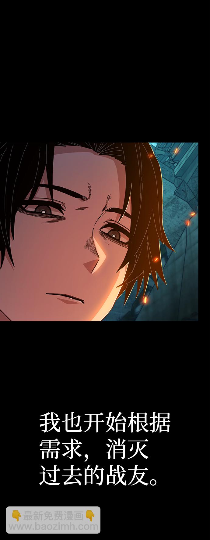 毀滅勇士 - [第64話] 李程俊（3）(3/4) - 8