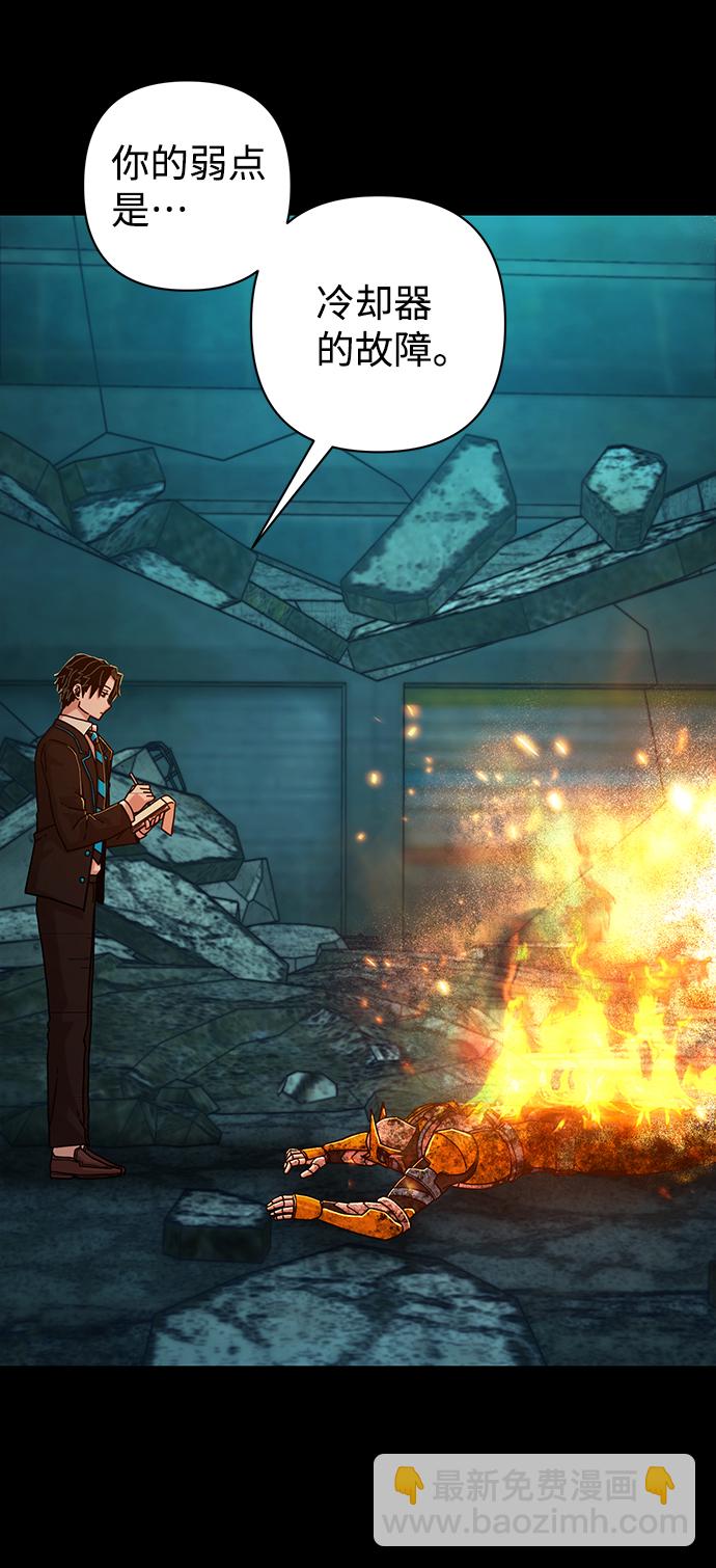 毀滅勇士 - [第64話] 李程俊（3）(3/4) - 2