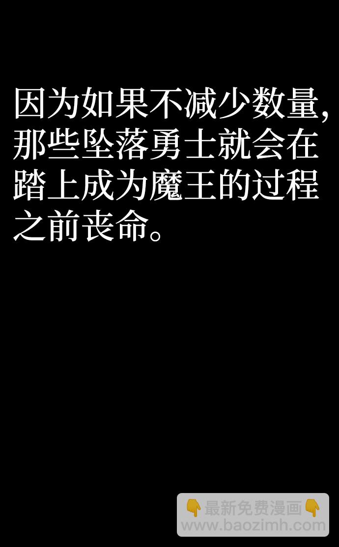 毀滅勇士 - [第64話] 李程俊（3）(3/4) - 3