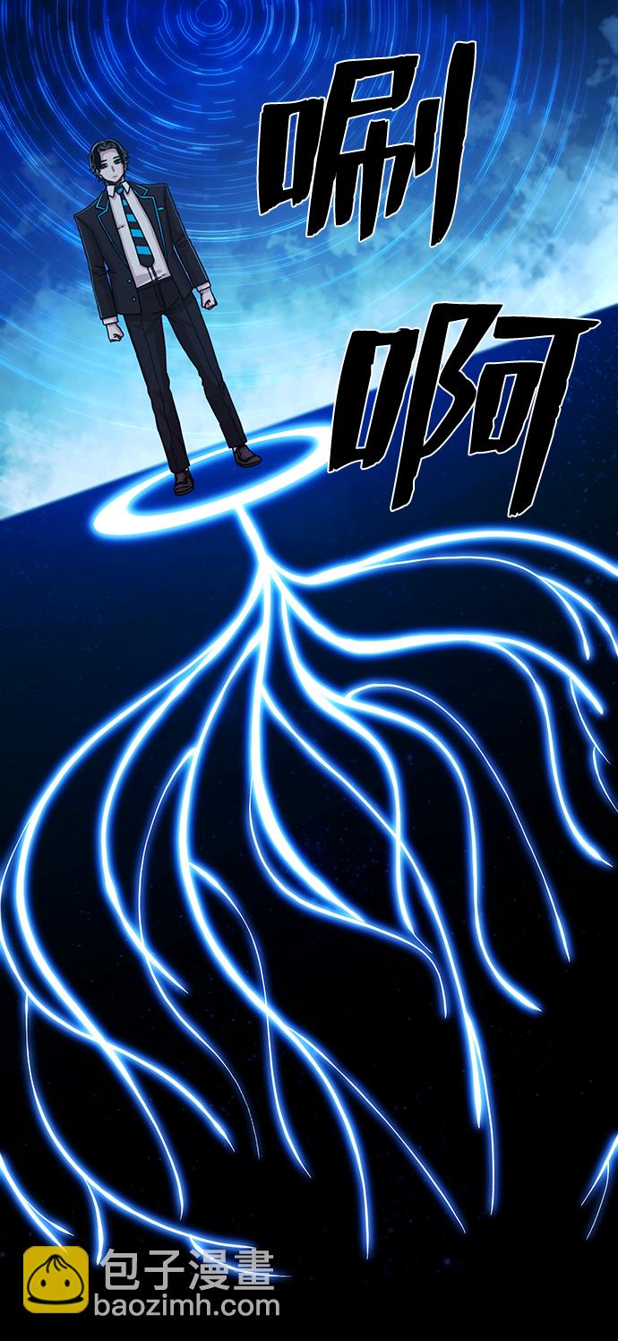 毀滅勇士 - [第64話] 李程俊（3）(1/4) - 3