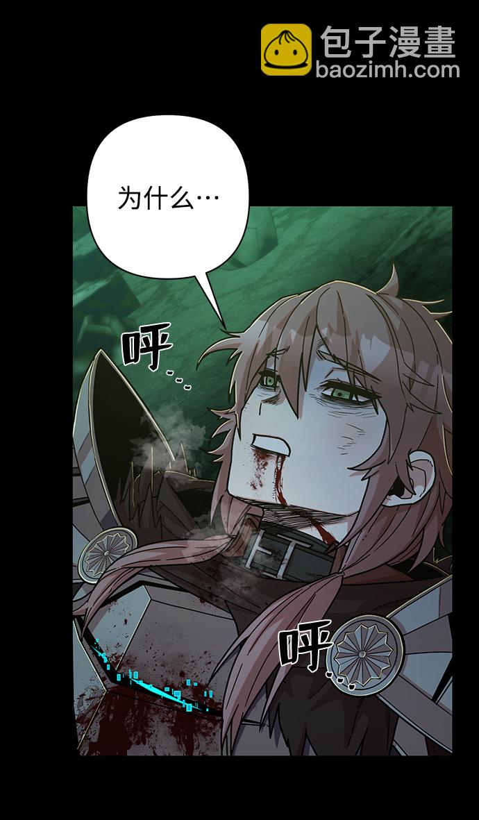 毀滅勇士 - [第64話] 李程俊（3）(3/4) - 8