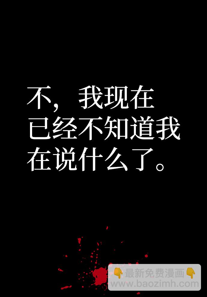 毀滅勇士 - [第64話] 李程俊（3）(3/4) - 4