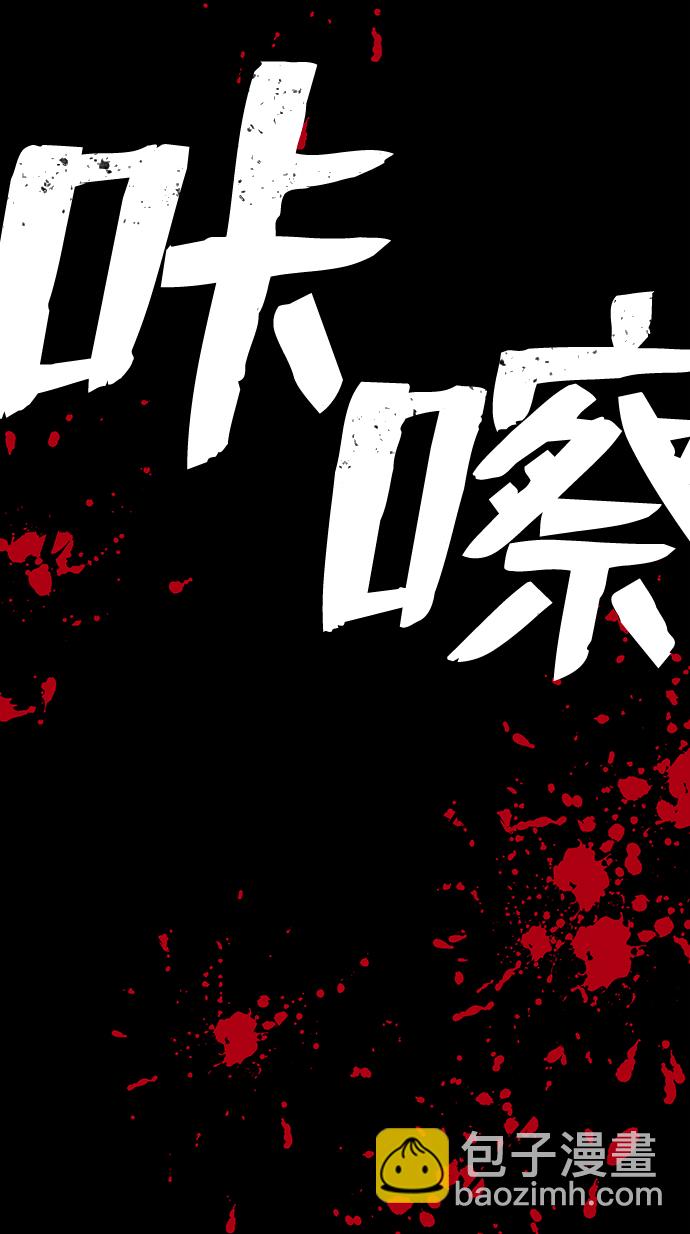 毀滅勇士 - [第64話] 李程俊（3）(3/4) - 5