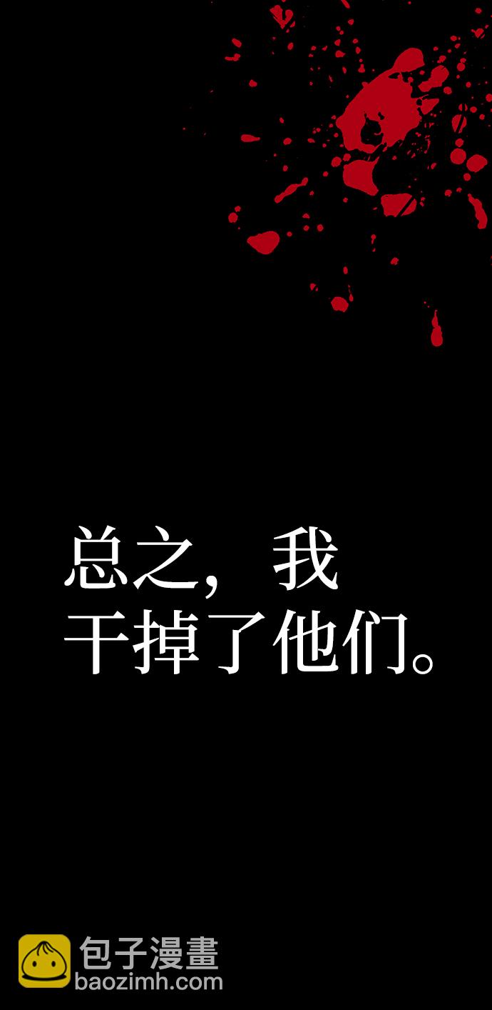 毀滅勇士 - [第64話] 李程俊（3）(3/4) - 6