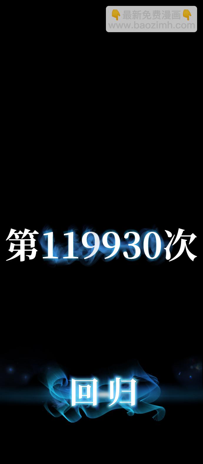 毀滅勇士 - [第64話] 李程俊（3）(3/4) - 7