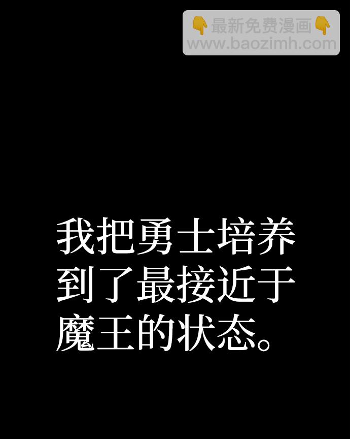 毀滅勇士 - [第64話] 李程俊（3）(3/4) - 8