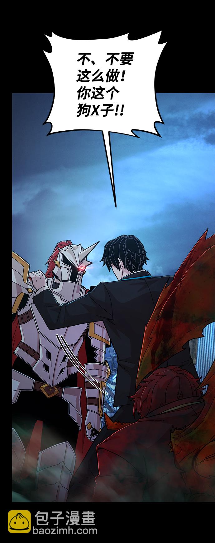 毀滅勇士 - [第64話] 李程俊（3）(3/4) - 4