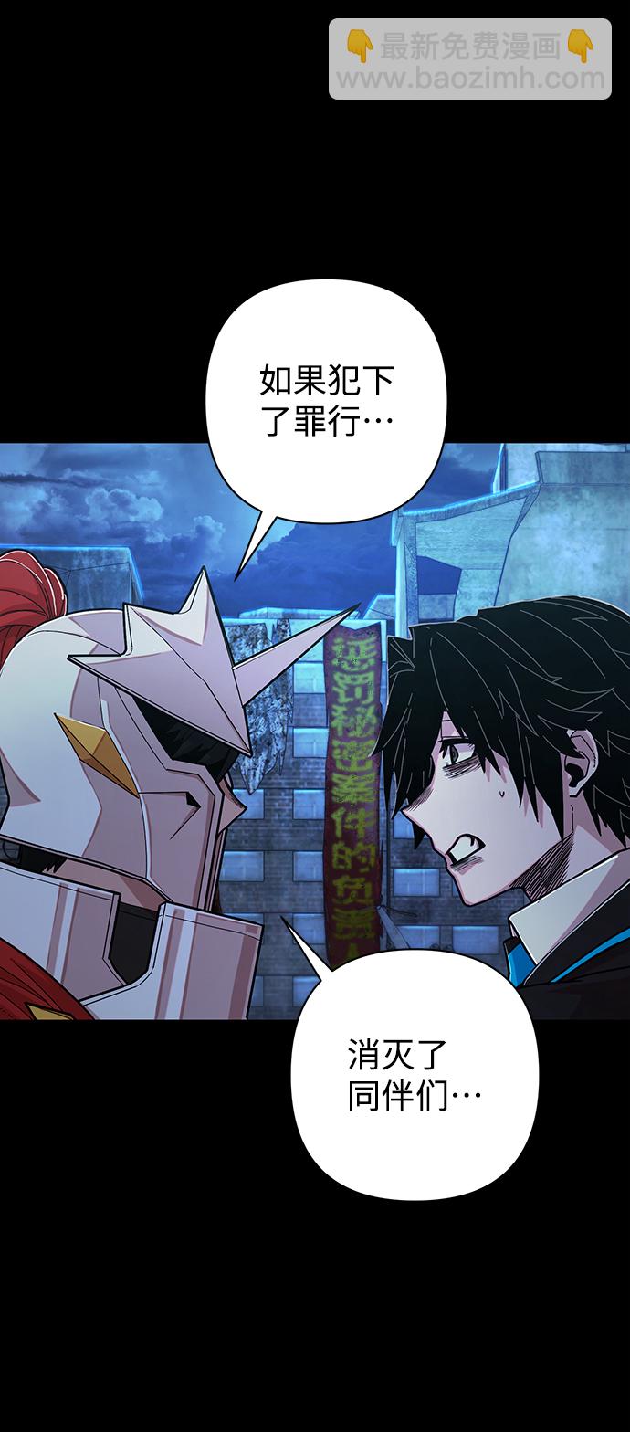 毀滅勇士 - [第64話] 李程俊（3）(3/4) - 5