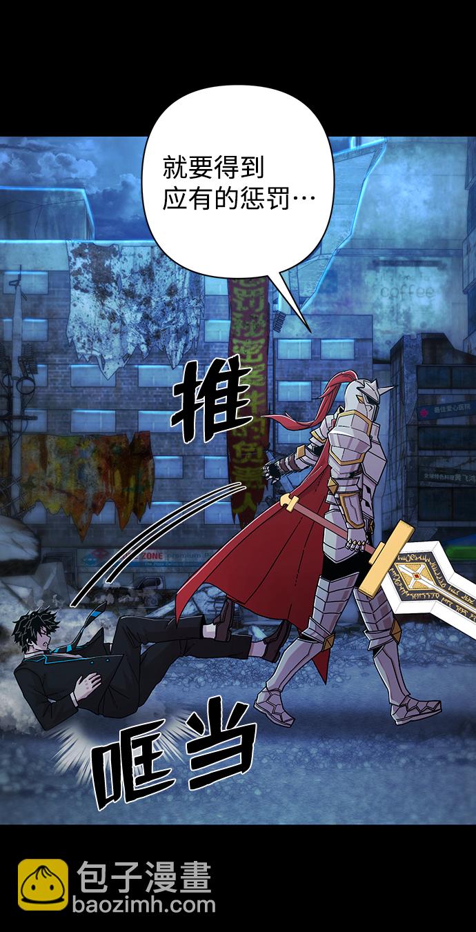 毀滅勇士 - [第64話] 李程俊（3）(3/4) - 6