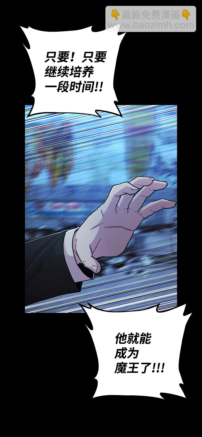 毀滅勇士 - [第64話] 李程俊（3）(3/4) - 7