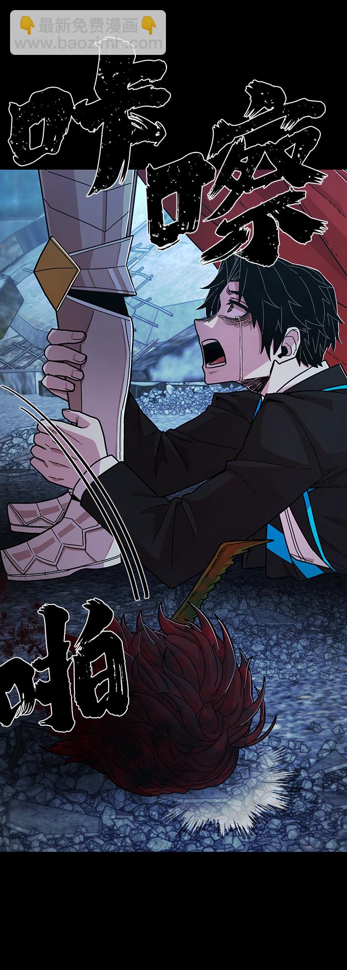 毀滅勇士 - [第64話] 李程俊（3）(3/4) - 3