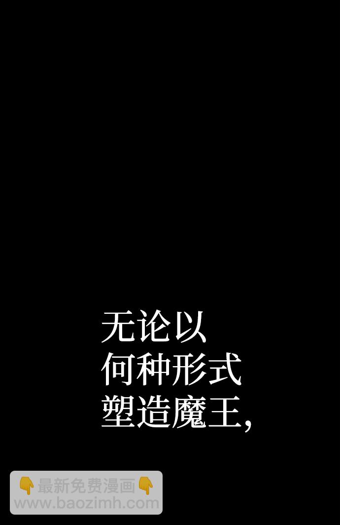 毀滅勇士 - [第64話] 李程俊（3）(3/4) - 6