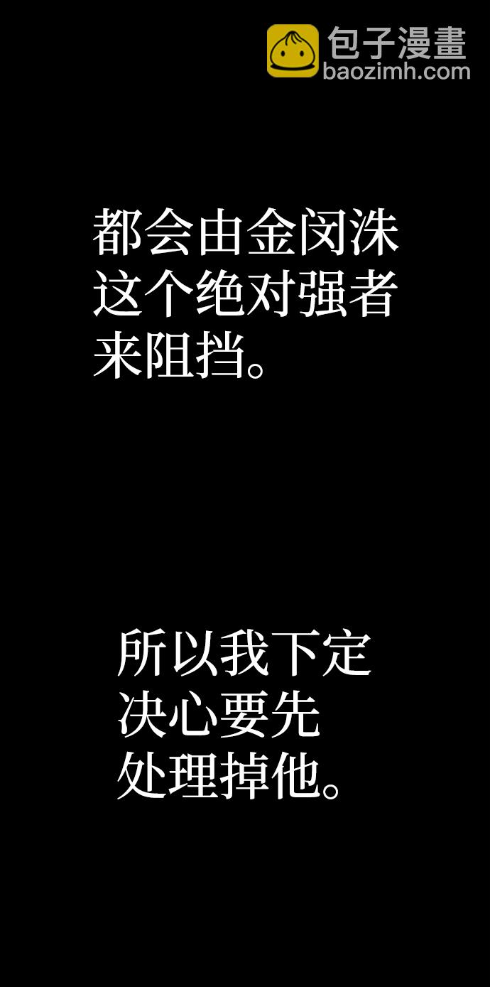 毀滅勇士 - [第64話] 李程俊（3）(3/4) - 7