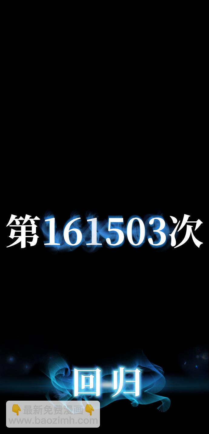 毀滅勇士 - [第64話] 李程俊（3）(3/4) - 8