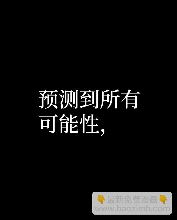 毀滅勇士 - [第64話] 李程俊（3）(3/4) - 3