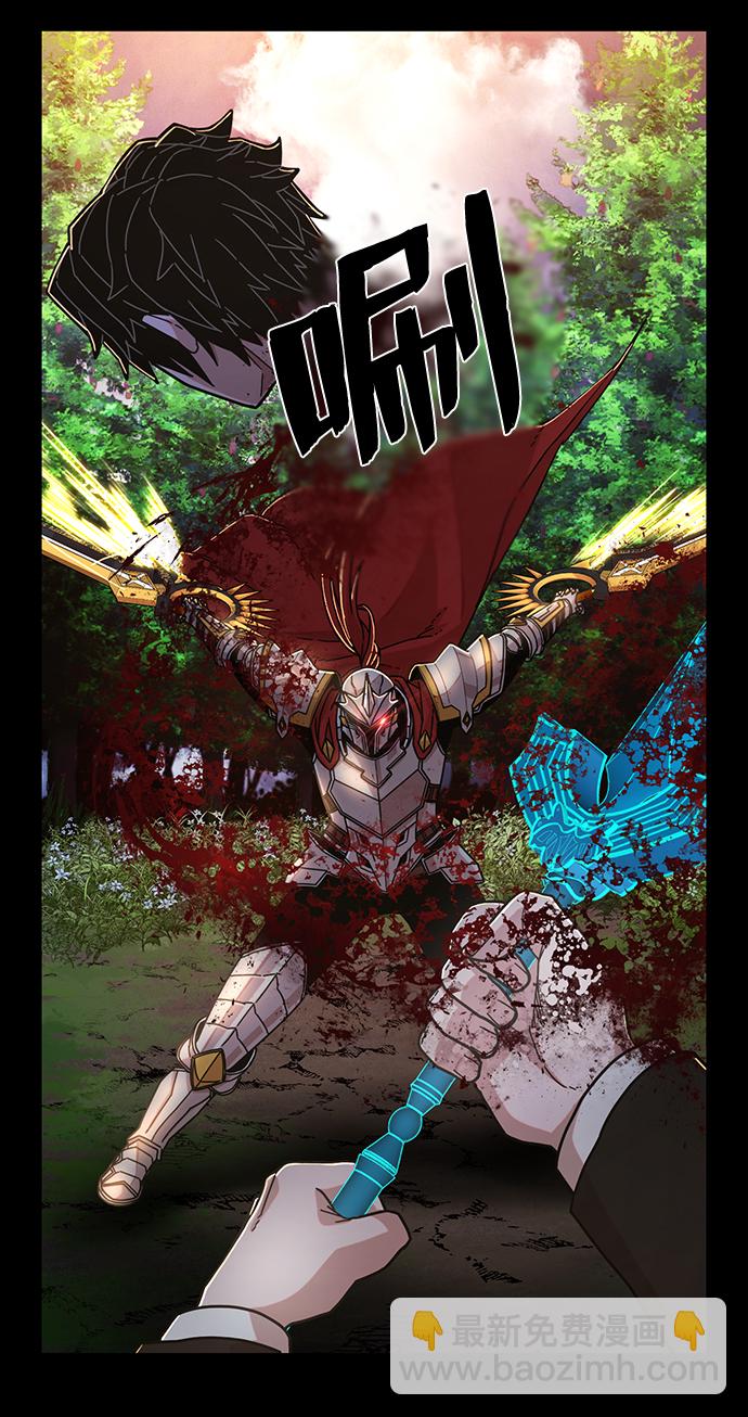 毀滅勇士 - [第64話] 李程俊（3）(3/4) - 6