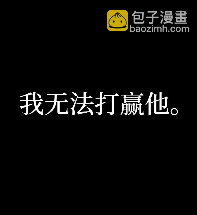 毀滅勇士 - [第64話] 李程俊（3）(3/4) - 7