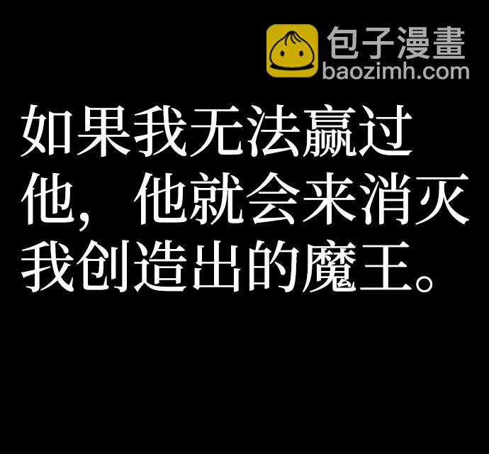 毀滅勇士 - [第64話] 李程俊（3）(3/4) - 1