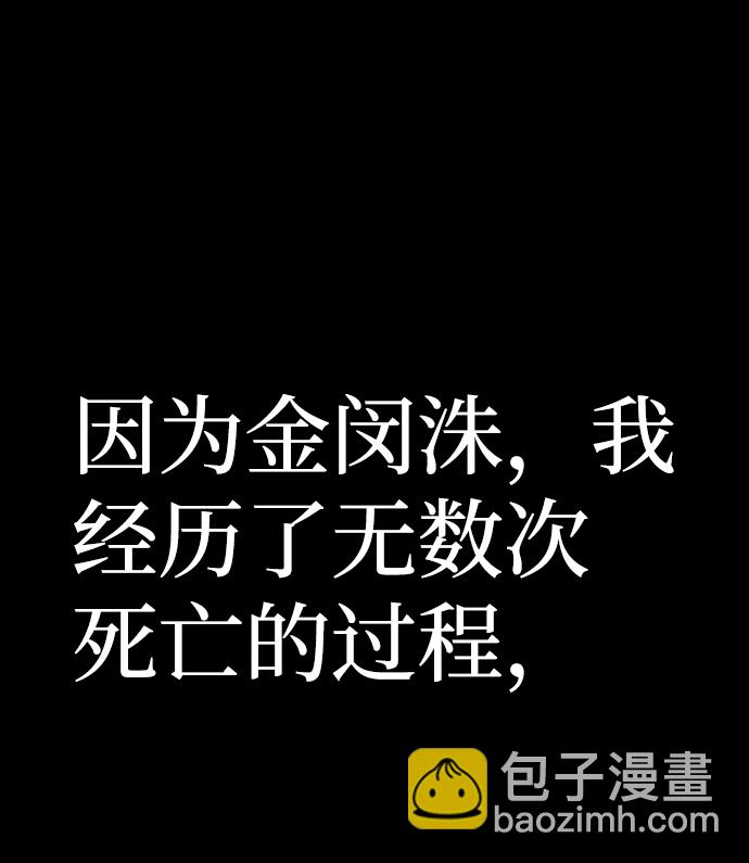 毀滅勇士 - [第64話] 李程俊（3）(3/4) - 3