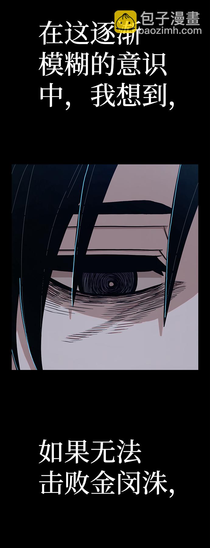 毀滅勇士 - [第64話] 李程俊（3）(3/4) - 5