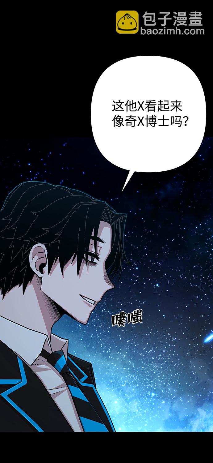 毀滅勇士 - [第64話] 李程俊（3）(1/4) - 8