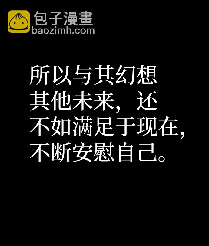 毀滅勇士 - [第64話] 李程俊（3）(1/4) - 1