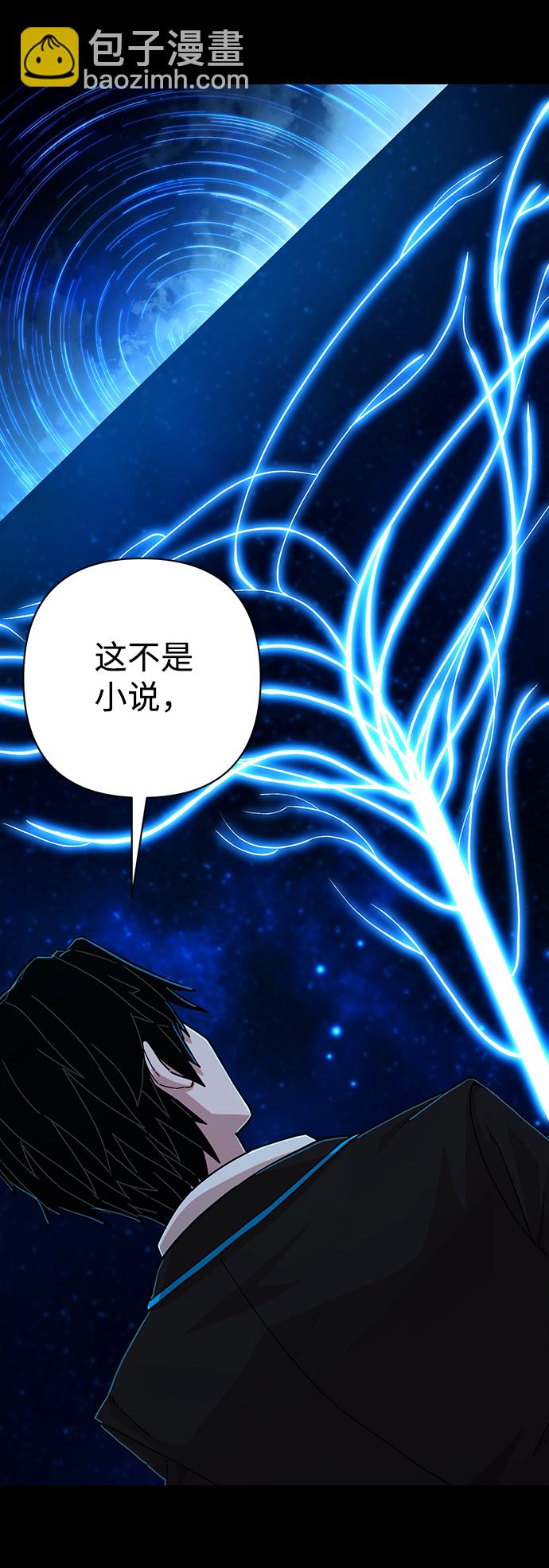 毀滅勇士 - [第64話] 李程俊（3）(1/4) - 2