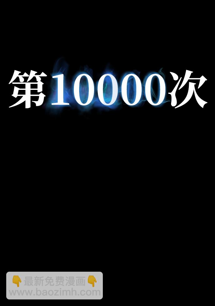 毀滅勇士 - [第64話] 李程俊（3）(1/4) - 2